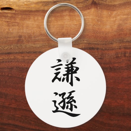 Modesty Kanji Sleutelhanger (Voorkant)