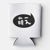 Moe 【 萌 え Japanse Slang Blikjeskoeler (Voorkant)