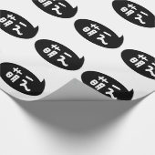 Moe 【 萌 え Japanse Slang Cadeaupapier (Hoek)