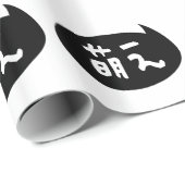 Moe 【 萌 え Japanse Slang Cadeaupapier (Rol Hoek)