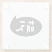 Moe 【 萌 え Japanse Slang Glazen Onderzetter (Achterkant)