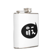 Moe 【 萌 え Japanse Slang Heupfles (Rechts)