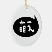 Moe 【 萌 え Japanse Slang Keramisch Ornament (Rechts)
