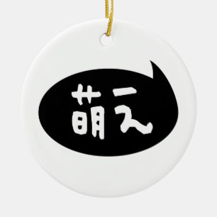 Moe 【 萌 え Japanse Slang Keramisch Ornament