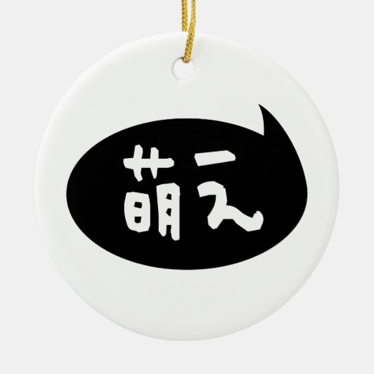 Moe 【 萌 え Japanse Slang Keramisch Ornament (Voorkant)