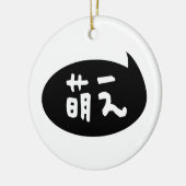 Moe 【 萌 え Japanse Slang Keramisch Ornament (Links)