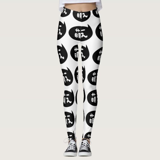 Moe 【 萌 え Japanse Slang Leggings (Voorkant)