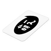 Moe 【 萌 え Japanse Slang Magneet (Linkerzijde)