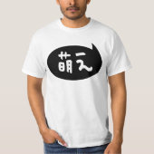 Moe 【 萌 え Japanse Slang T-shirt (Voorkant)