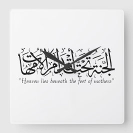 Moeder in de islamitische kalligrafie vierkante klok