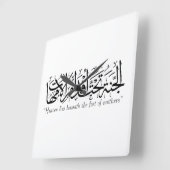 Moeder in de islamitische kalligrafie vierkante klok (Hoek)