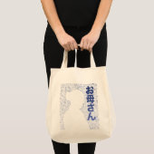 Moeder in de Japanse Karakter Canvas tas (Voorkant (product))