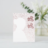 Moeder in het Chinees Briefkaart (Staand voorkant)