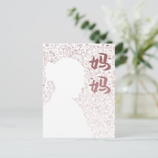 Moeder in het Chinees Briefkaart (Staand voorkant)