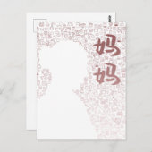 Moeder in het Chinees Briefkaart (Voorkant / Achterkant)