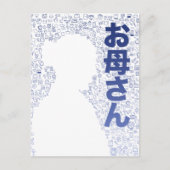 moeder in Japans personage Briefkaart (Voorkant)