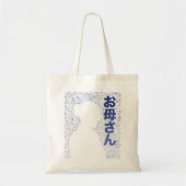 moeder in Japans personage Tote Bag (Voorkant)