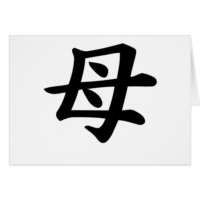 Moeder - Japans Kanji Symbol (Voorkant Horizontaal)