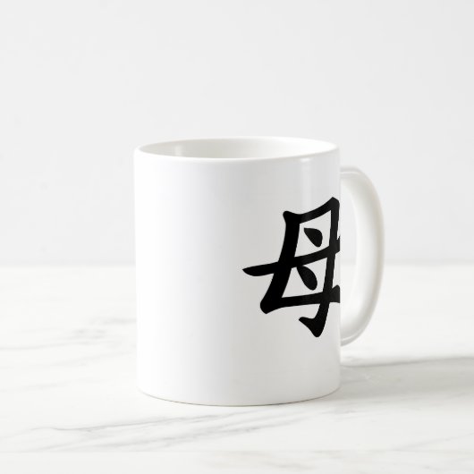 Moeder - Japans Kanji Symbol Koffiemok (Voorkant rechts)