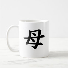 Moeder - Japans Kanji Symbol Koffiemok