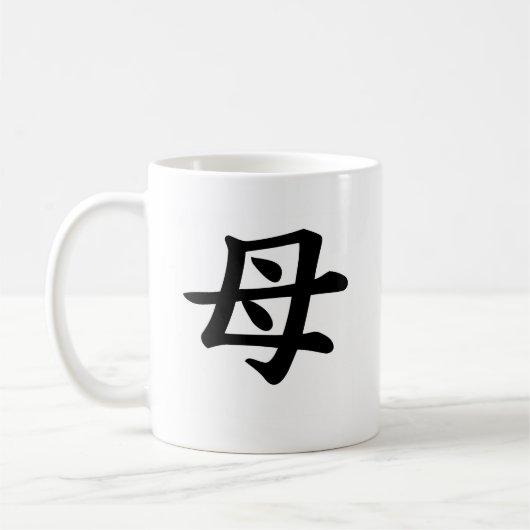 Moeder - Japans Kanji Symbol Koffiemok (Links)
