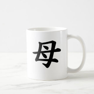 Moeder - Japans Kanji Symbol Koffiemok