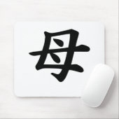 Moeder - Japans Kanji Symbol Muismat (Met muis)