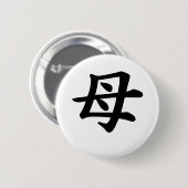 Moeder - Japans Kanji Symbol Ronde Button 5,7 Cm (Voorkant /achterkant)