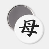 Moeder - Japans Kanji-symbool Magneet (Voorkant / Achterkant)