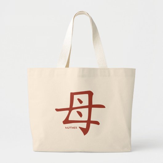 Moeder kanji canvas tas (Voorkant)