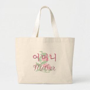 Moeder (Koreaans) Grote Tote Bag
