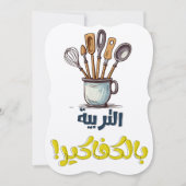 Moeder leven: Waar sarcasme ontmoet liefde op Moed Kaart (Voorkant)