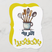 Moeder leven: Waar sarcasme ontmoet liefde op Moed Kaart (Voorkant / Achterkant)