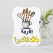 Moeder leven: Waar sarcasme ontmoet liefde op Moed Kaart (Staand voorkant)