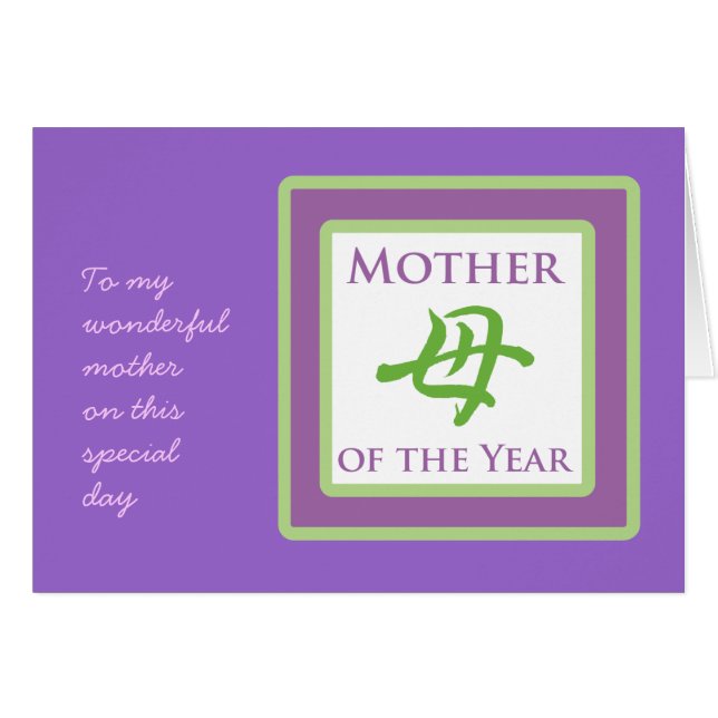 Moeder van het Jaar (Voorkant Horizontaal)