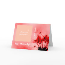 Moederdag Chinees Engels Gepersonaliseerde foto