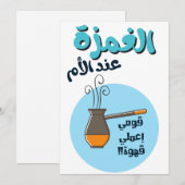 Moederdag Funny - اغزل Feestdagenkaart (Voorkant / Achterkant)