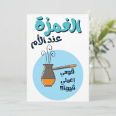 Moederdag Grappig- الغمزة عند الام عيد الام  Feestdagenkaart (Staand voorkant)