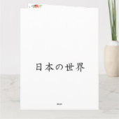 Moederdag Kaart (Achterkant)