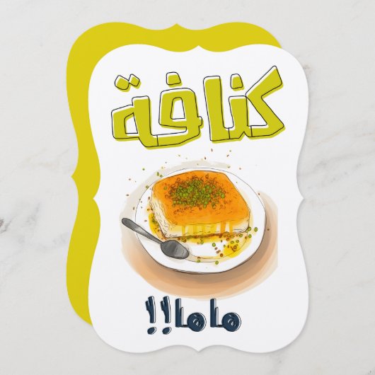 Moederdag Sarcasm Kunafa Meme كنافةماما Kaart (Voorkant / Achterkant)