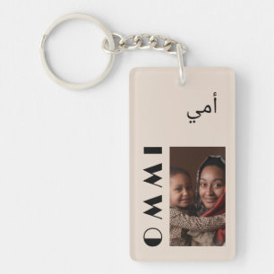 Moederdag Sleutelhanger in het Arabisch