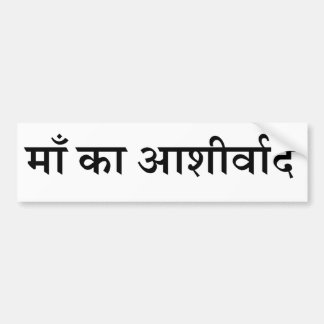 Moeders Zegen Bumpersticker