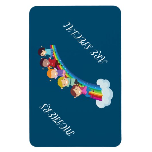 "Moeders zijn een speciale" magneet! Magneet (Verticaal)