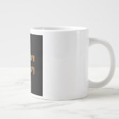 Moedigingscitaat # 345 grote koffiekop (Rechts)