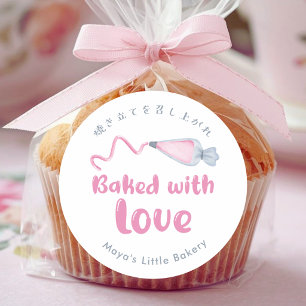 Moeie Roze Spuitzak Gebakken met Liefde Ronde Sticker