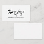 Moge Allah onze daden en aanbidding aanvaarden Informatiekaartje (Voorkant / Achterkant)