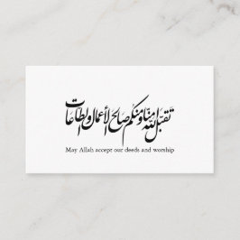 Moge Allah onze daden en aanbidding aanvaarden Informatiekaartje