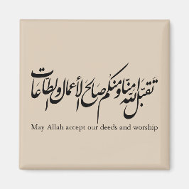 Moge Allah onze daden en aanbidding aanvaarden Magneet