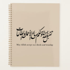 Moge Allah onze daden en aanbidding aanvaarden Planner