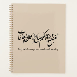 Moge Allah onze daden en aanbidding aanvaarden Planner